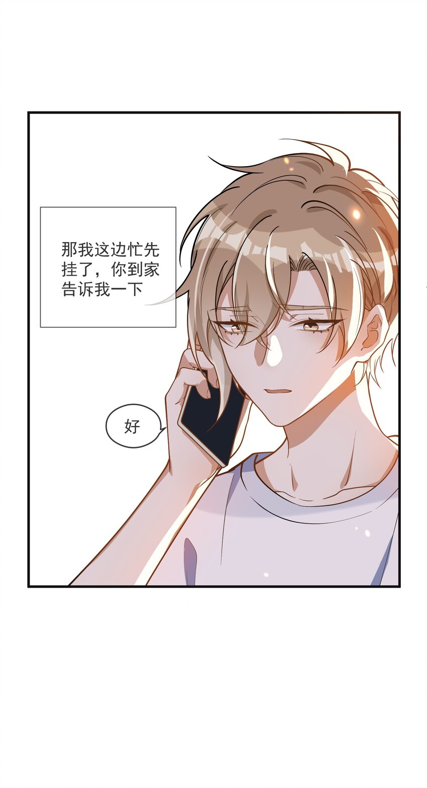 023 别有所图-第16话