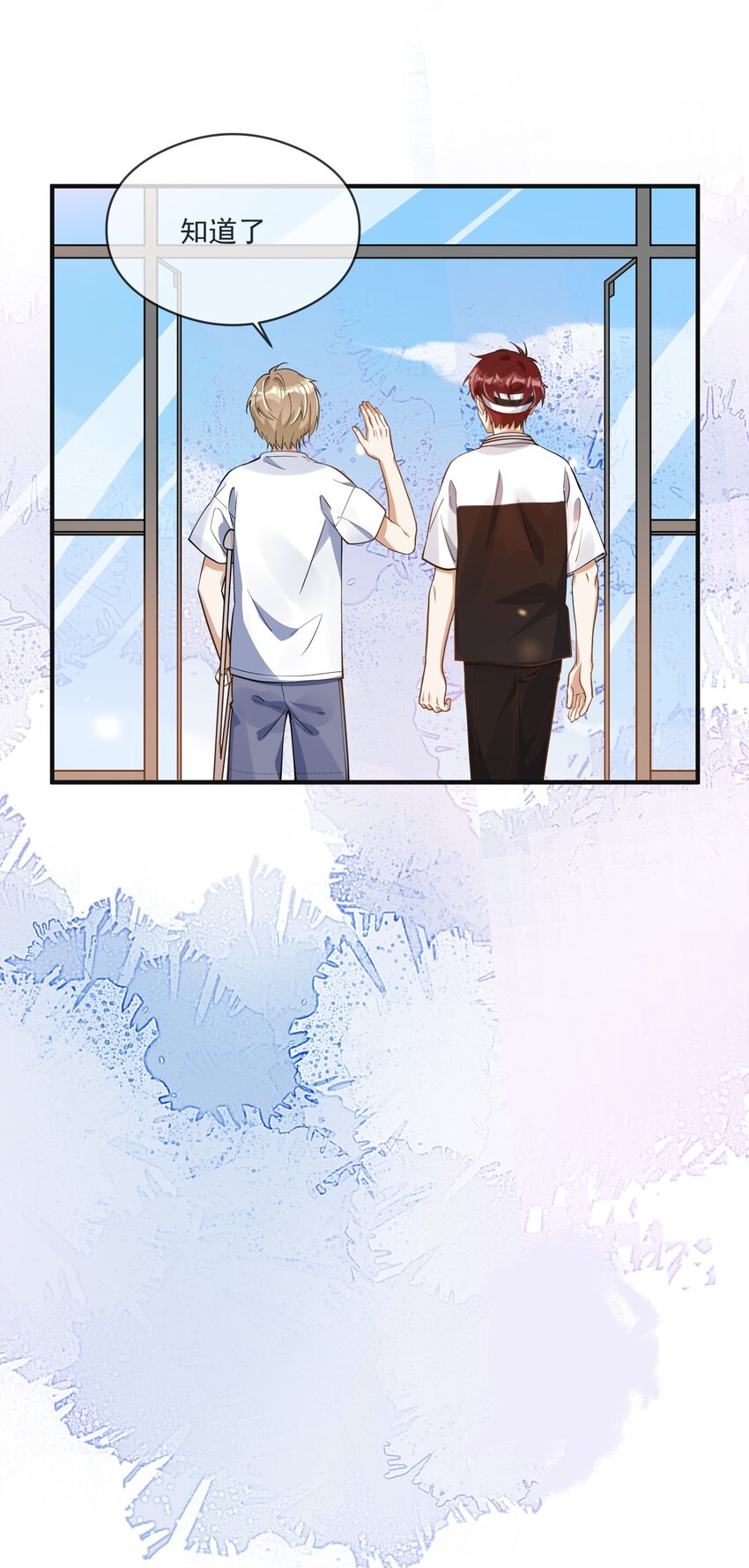 023 别有所图-第16话