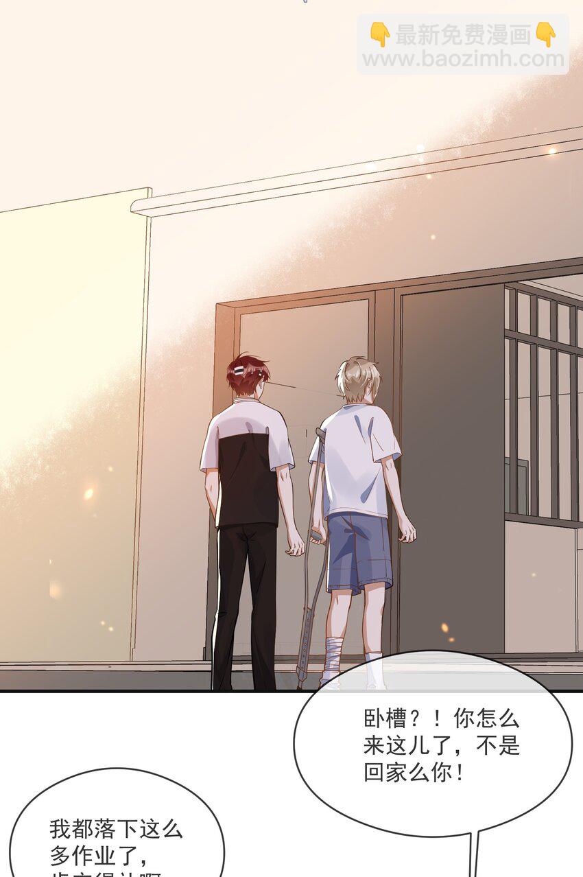 023 别有所图-第16话