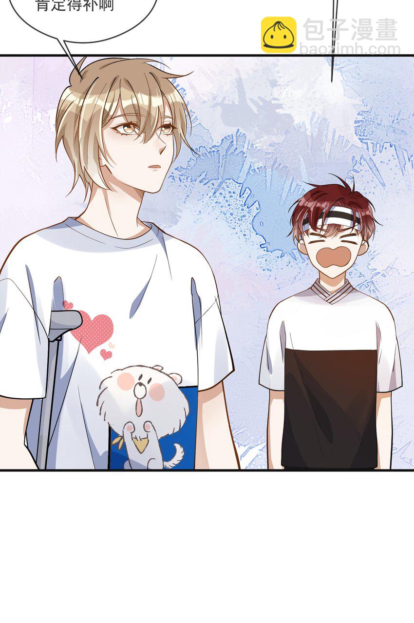 023 别有所图-第16话