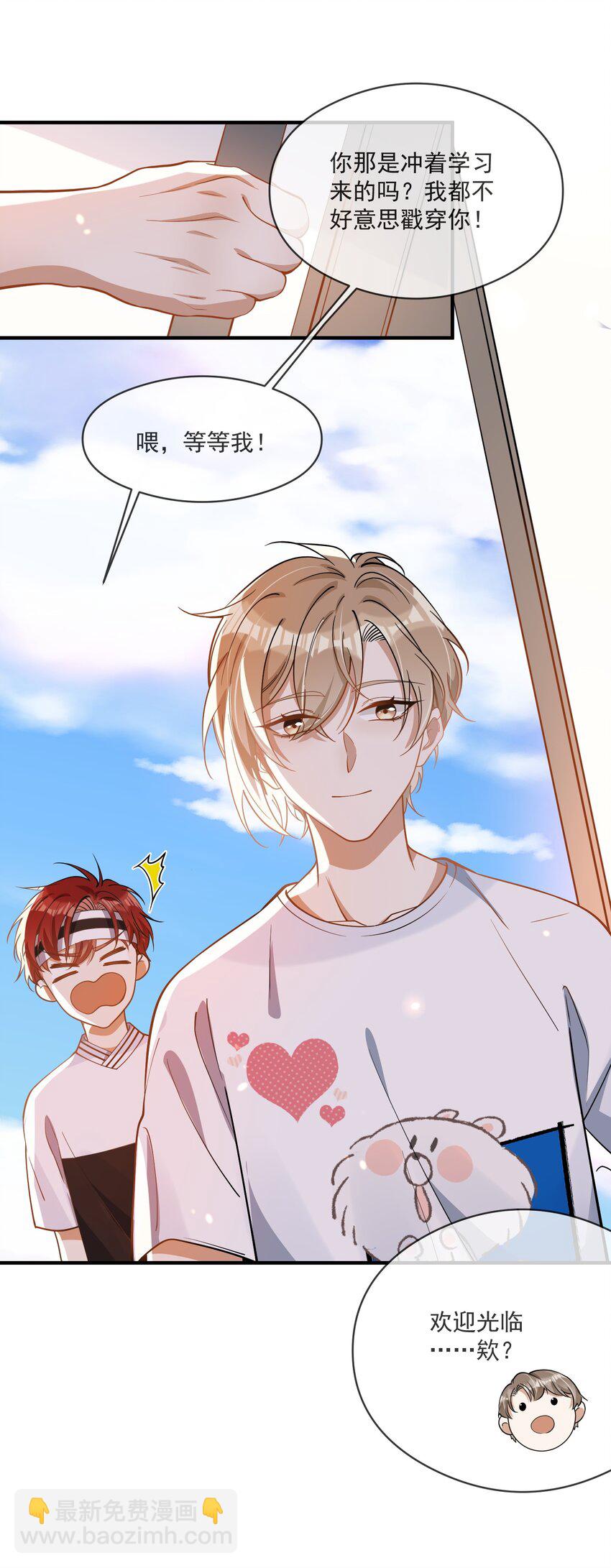 023 别有所图-第16话