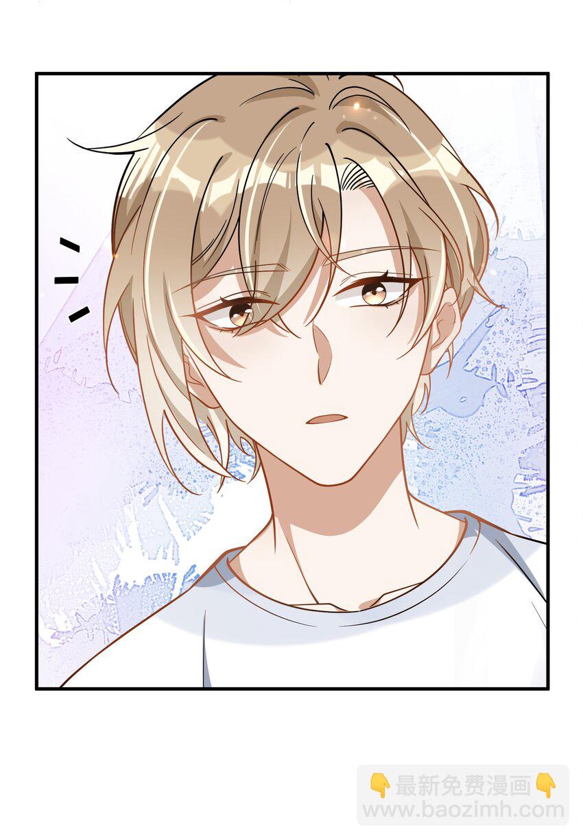 023 别有所图-第16话