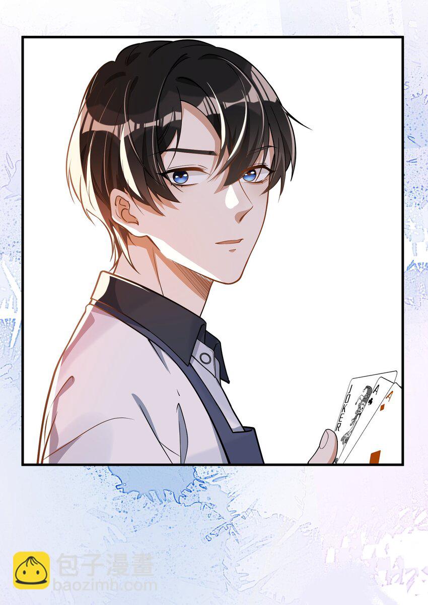 023 别有所图-第16话