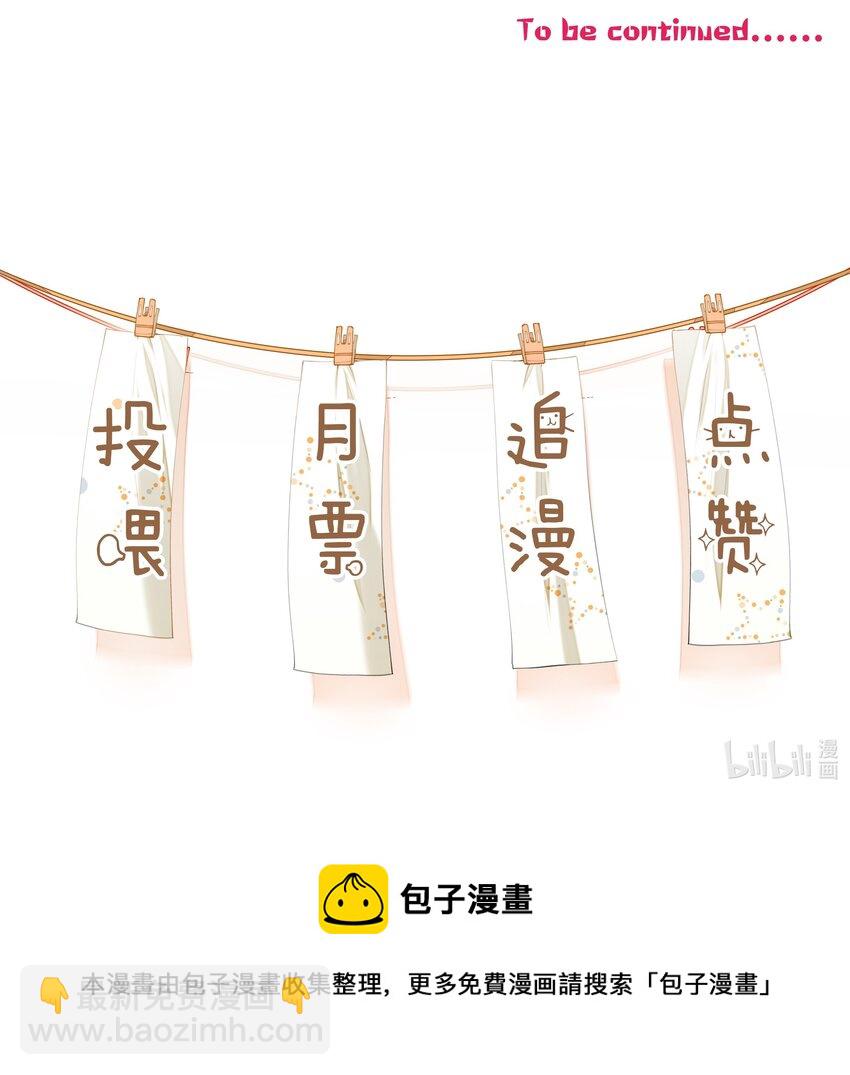 023 别有所图-第16话