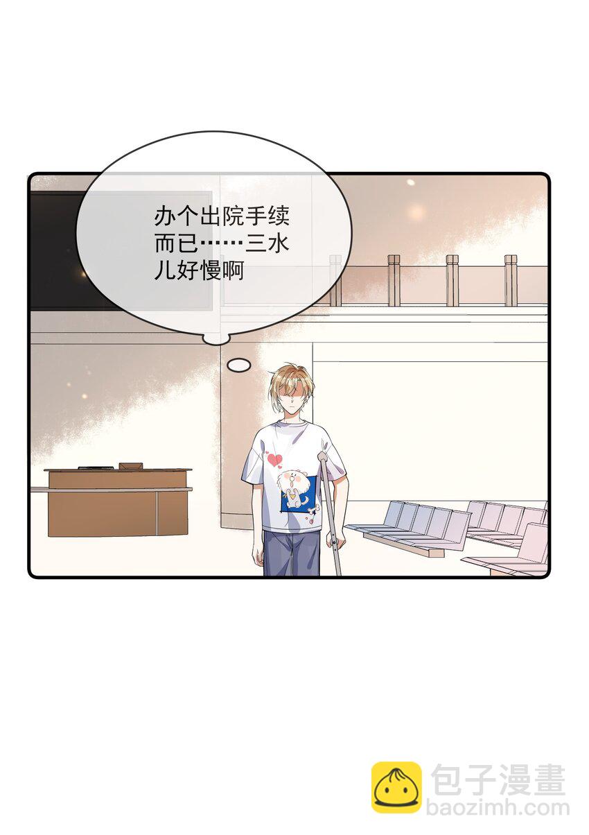 023 别有所图-第16话