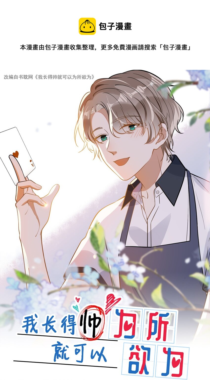 025 真心话大冒险-第18话