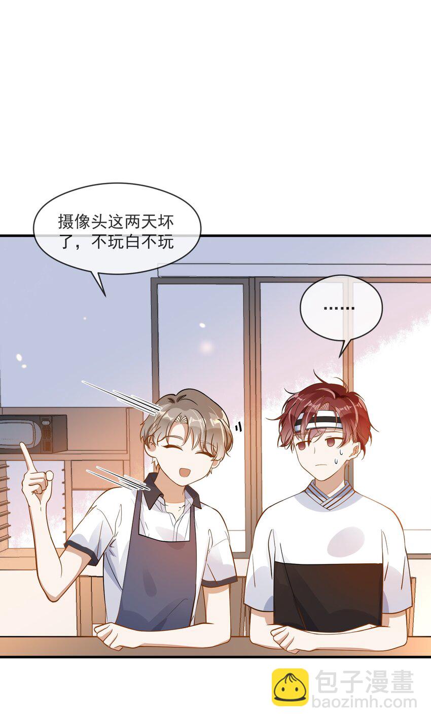 025 真心话大冒险-第18话