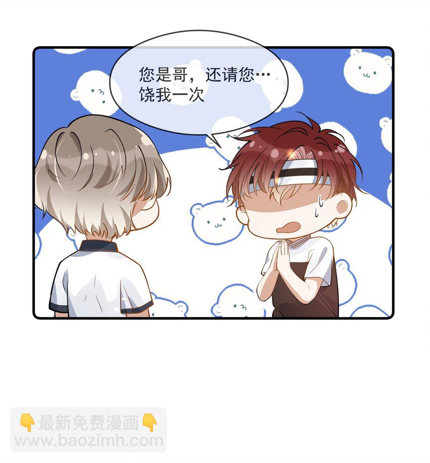 025 真心话大冒险-第18话