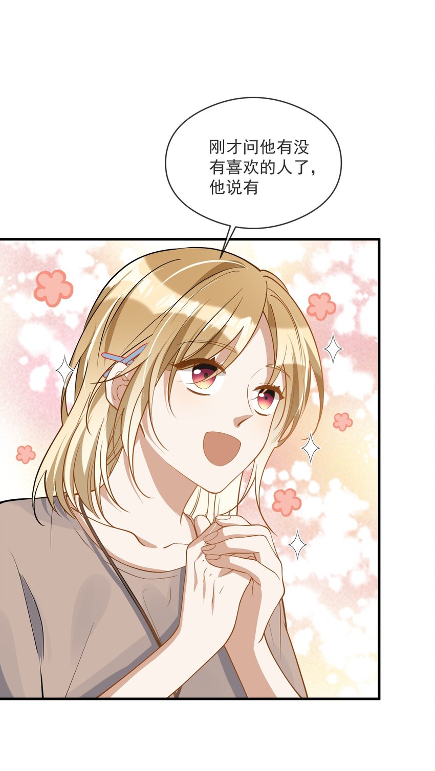 025 真心话大冒险-第18话