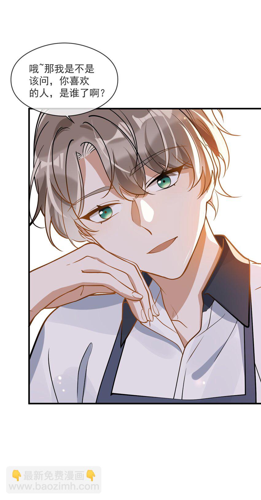 025 真心话大冒险-第18话