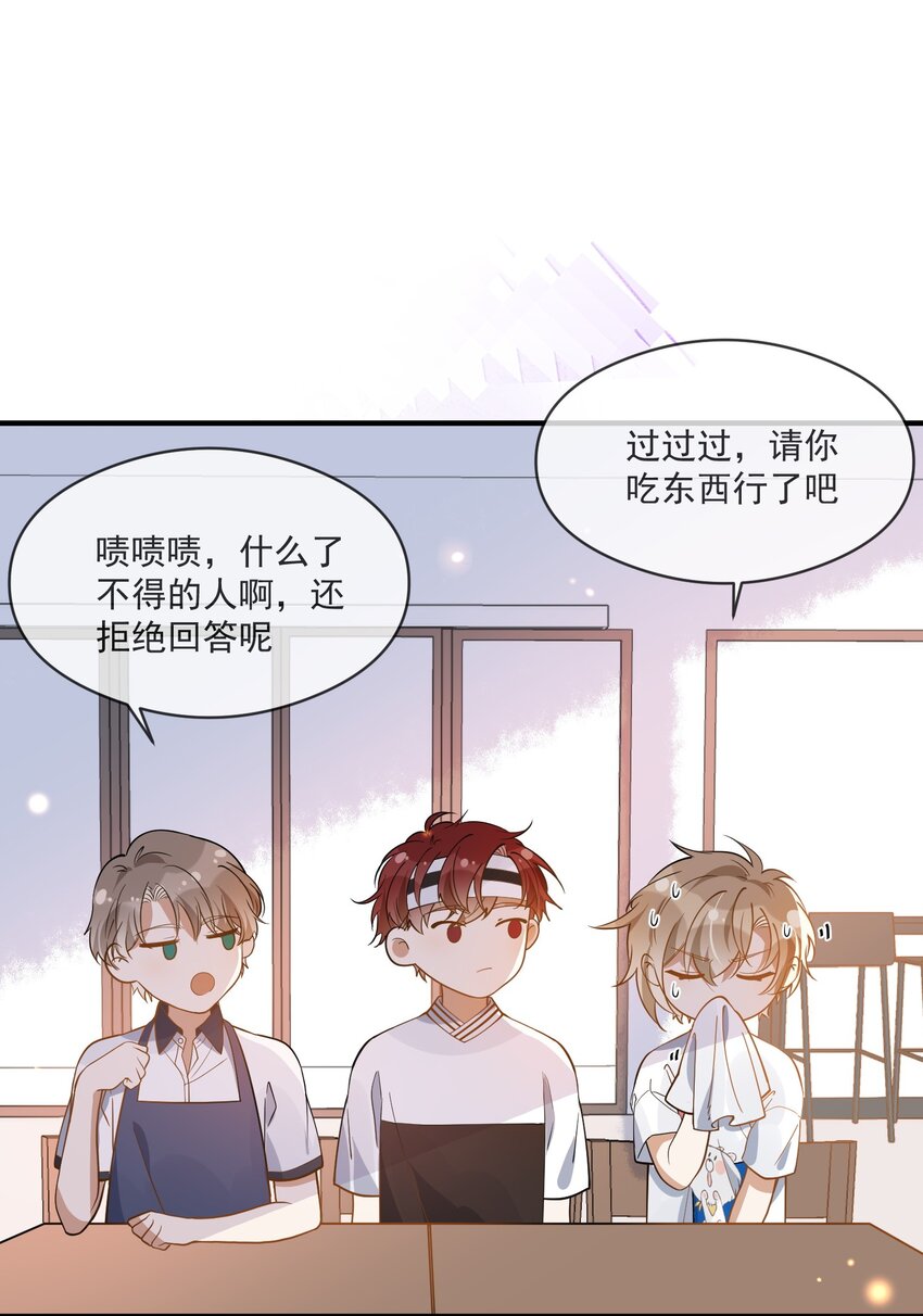 025 真心话大冒险-第18话