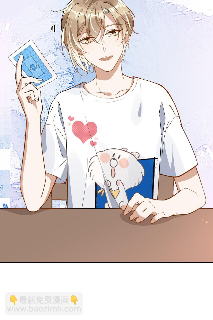 025 真心话大冒险-第18话