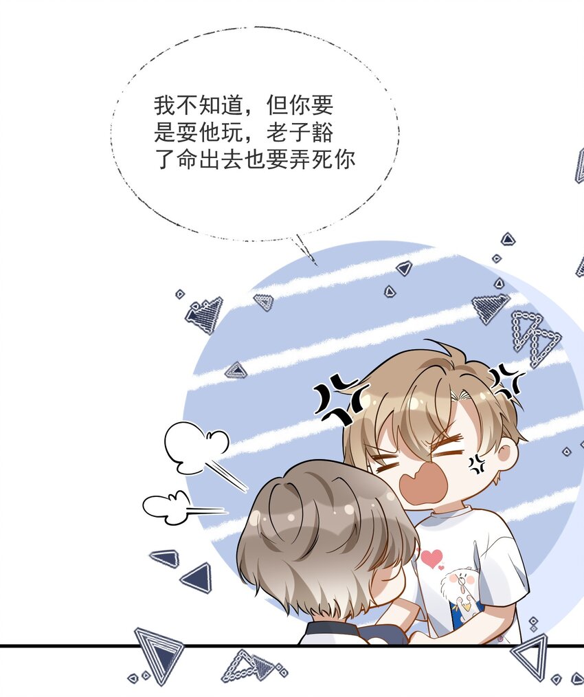 025 真心话大冒险-第18话