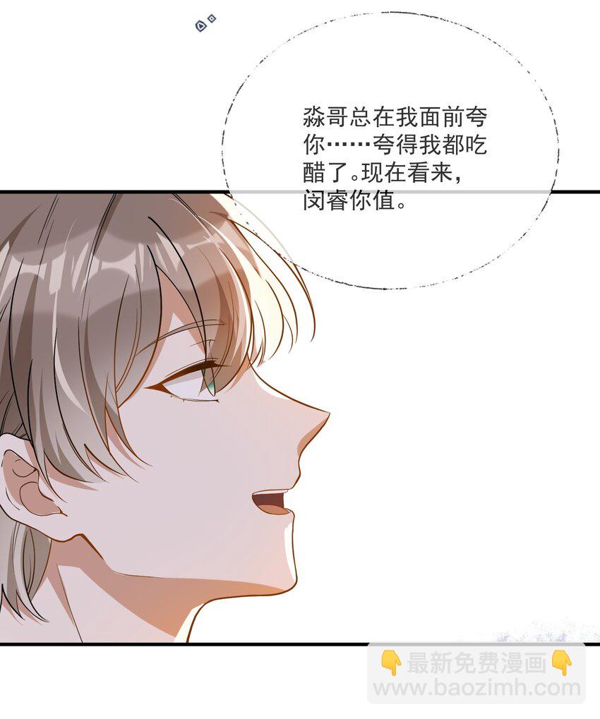 025 真心话大冒险-第18话