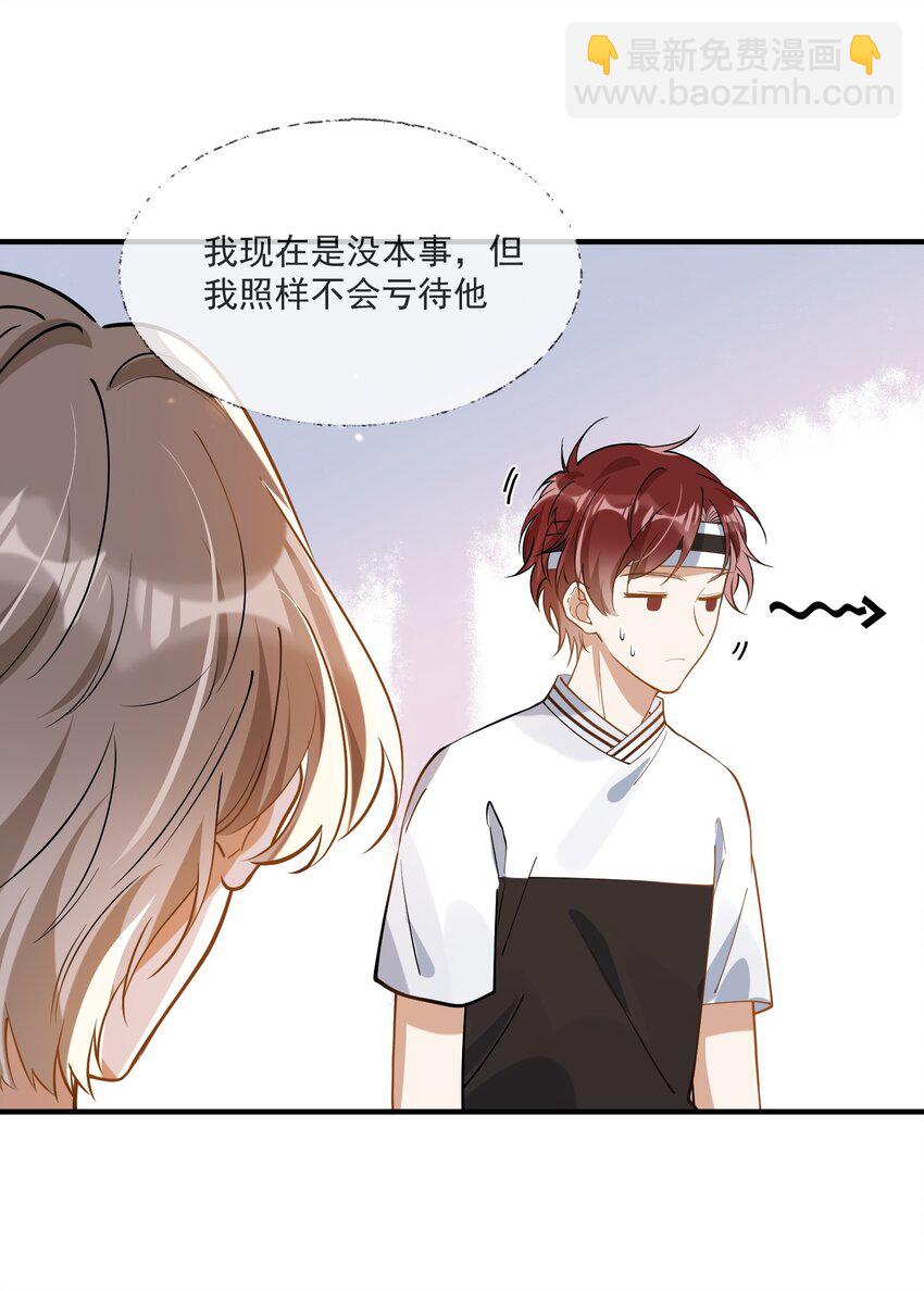 025 真心话大冒险-第18话