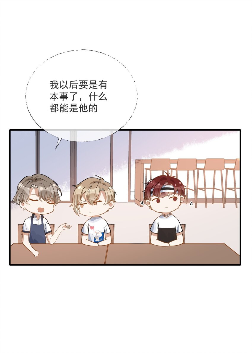 025 真心话大冒险-第18话