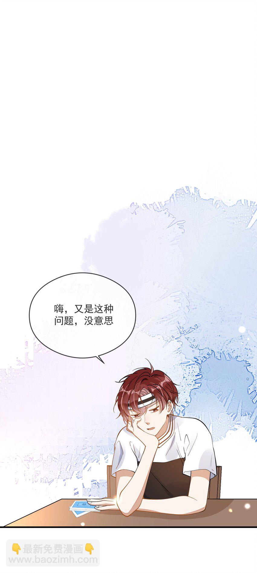 025 真心话大冒险-第18话