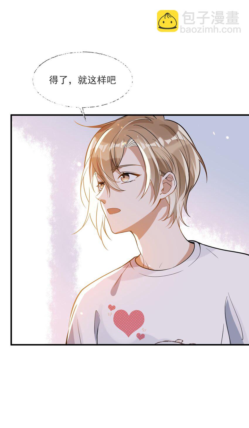 025 真心话大冒险-第18话