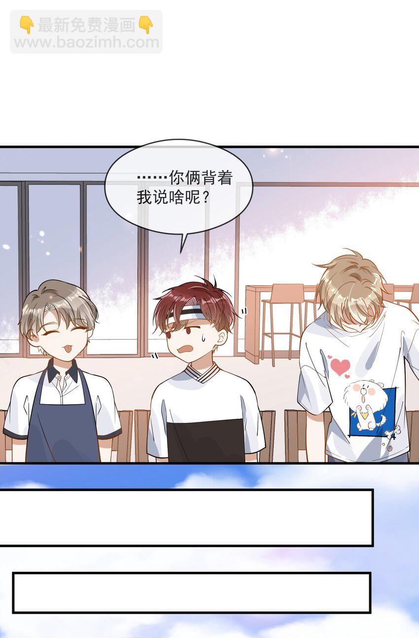 025 真心话大冒险-第18话