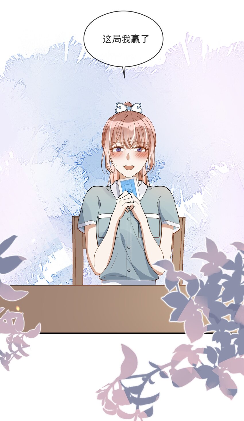 025 真心话大冒险-第18话