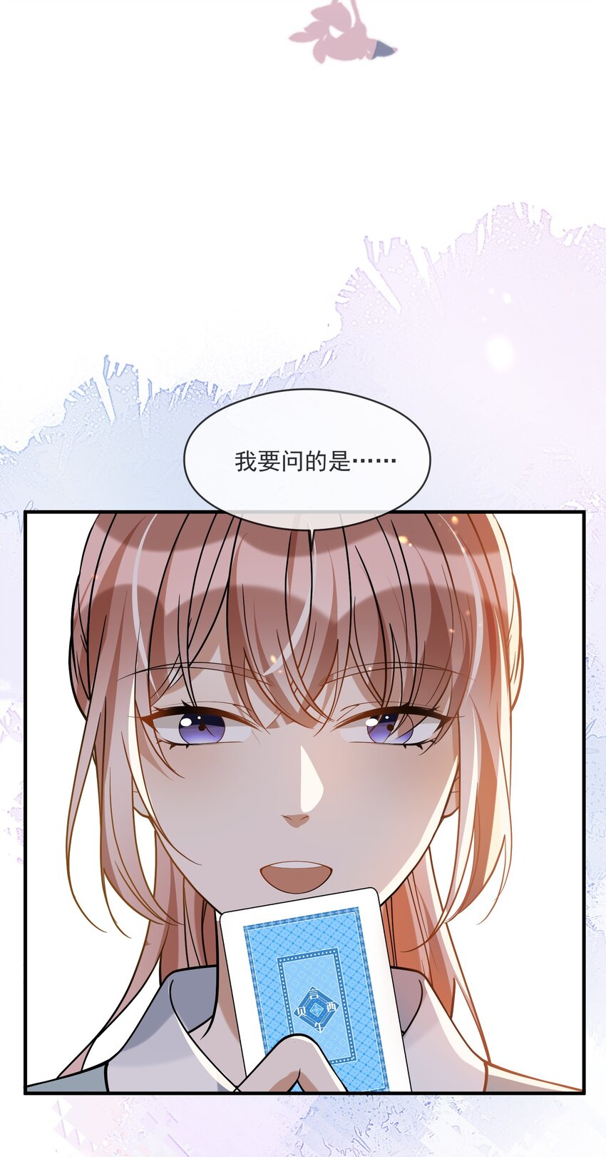 025 真心话大冒险-第18话