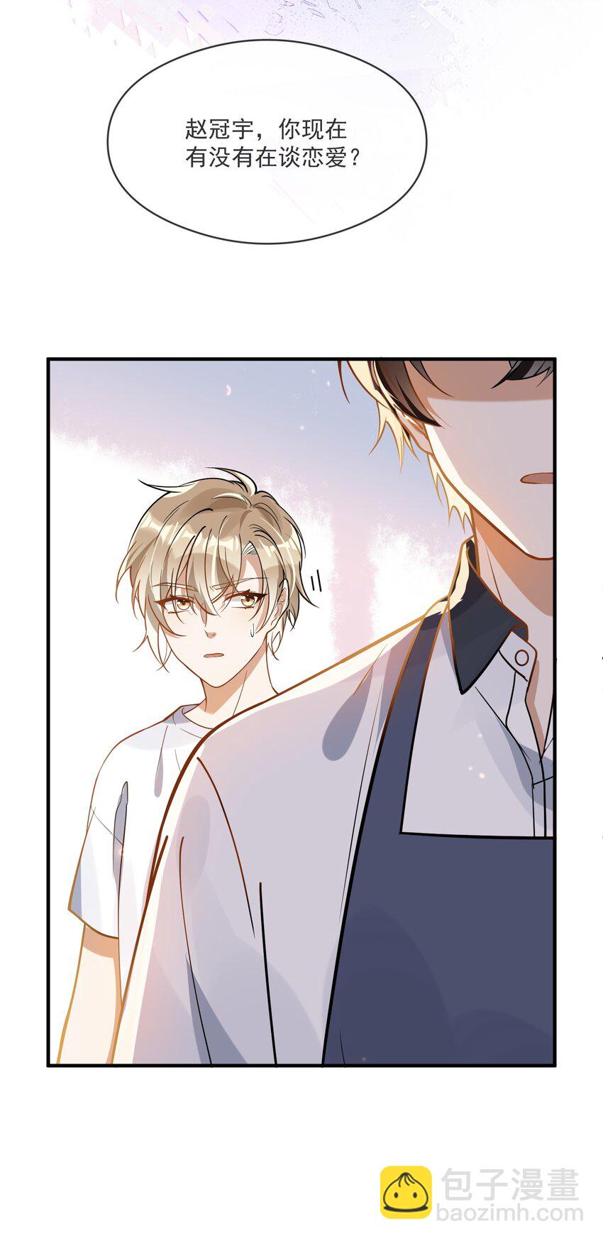 025 真心话大冒险-第18话