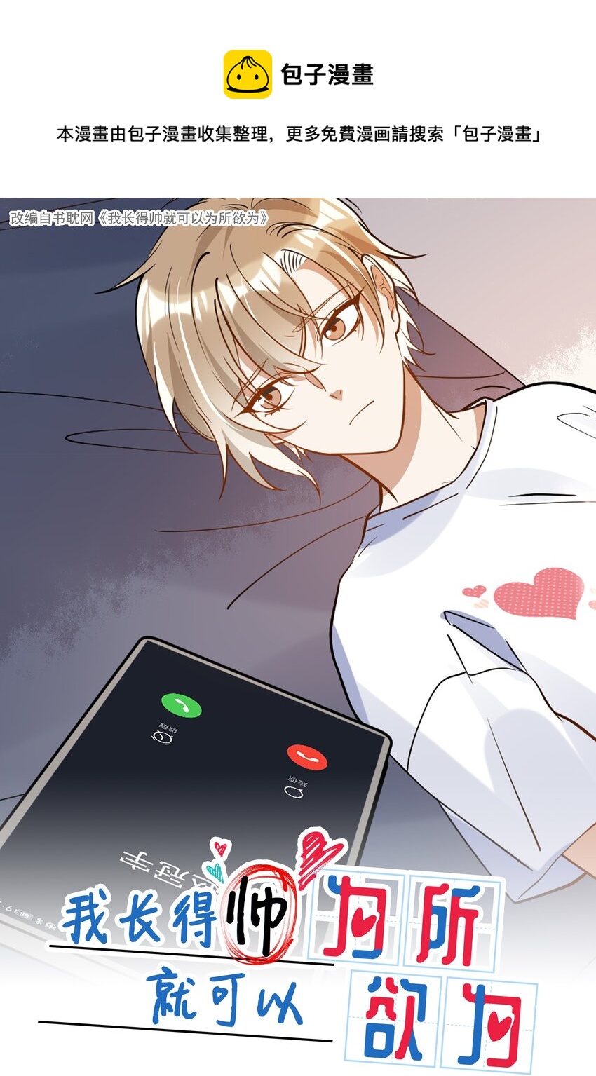 027 你认真的吗-第20话