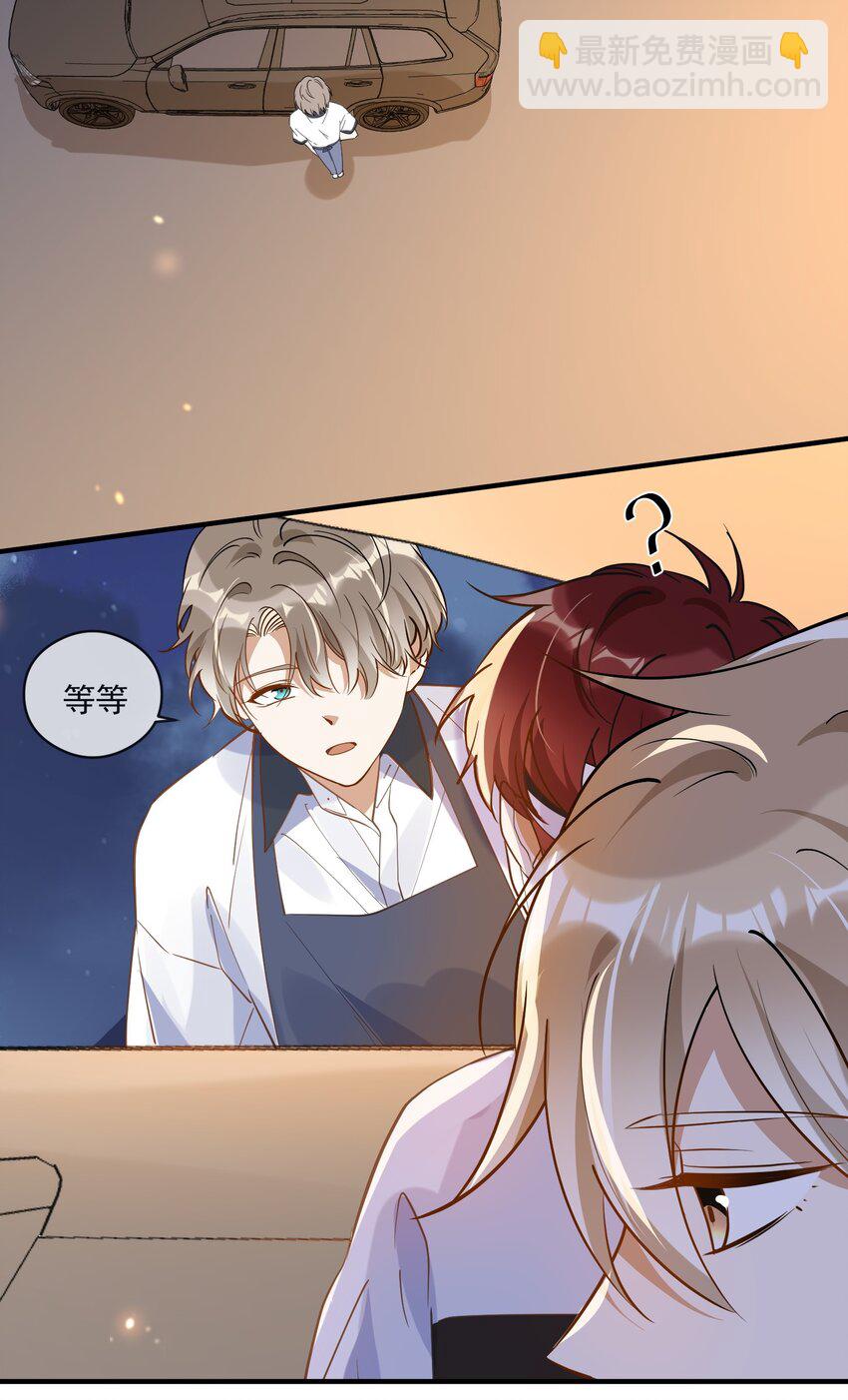 027 你认真的吗-第20话