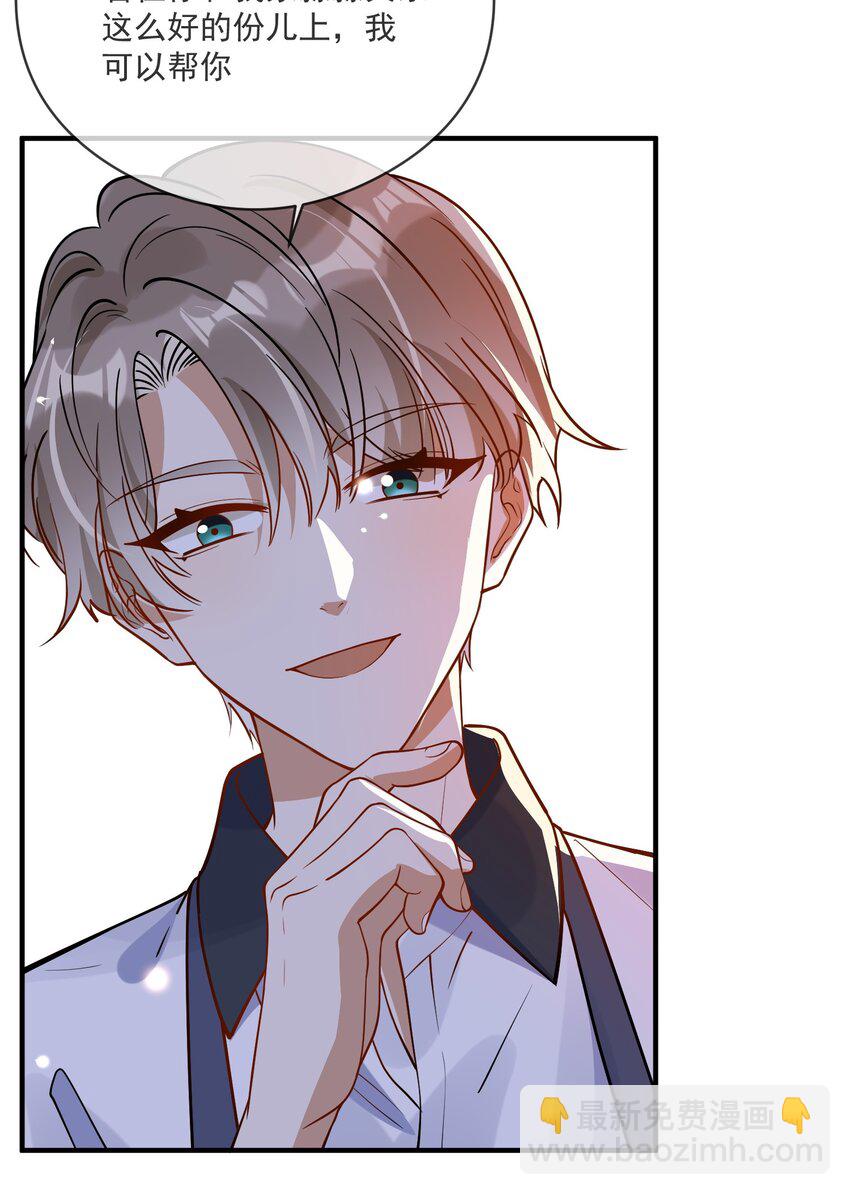 027 你认真的吗-第20话