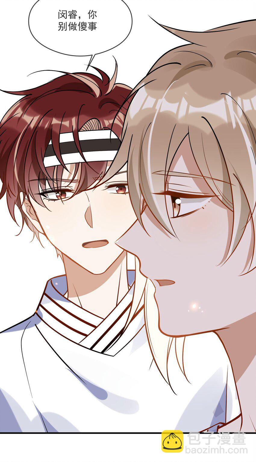 027 你认真的吗-第20话