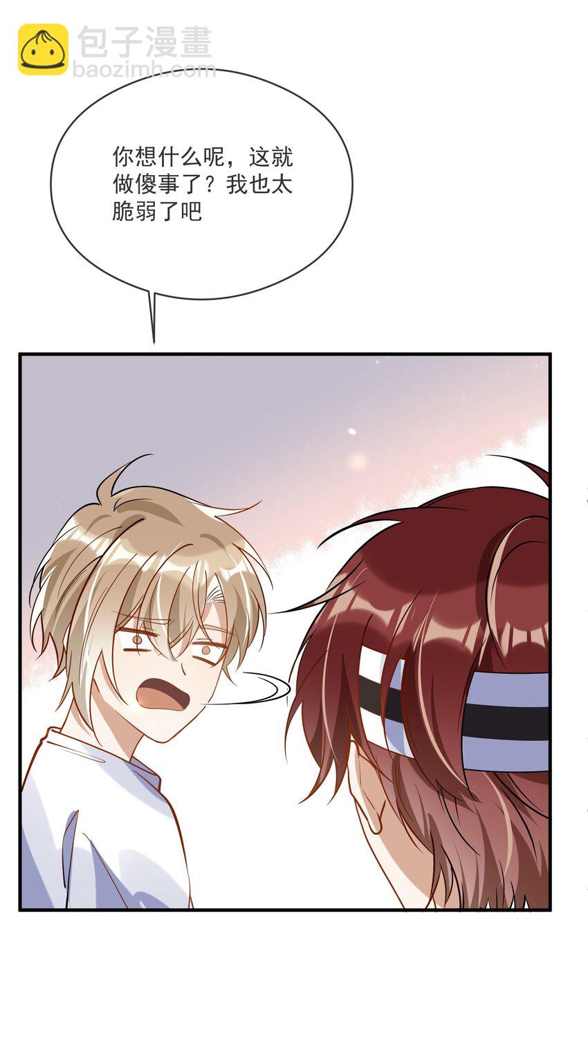 027 你认真的吗-第20话