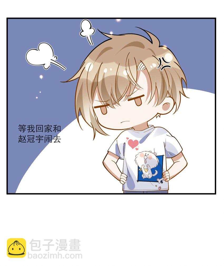 027 你认真的吗-第20话