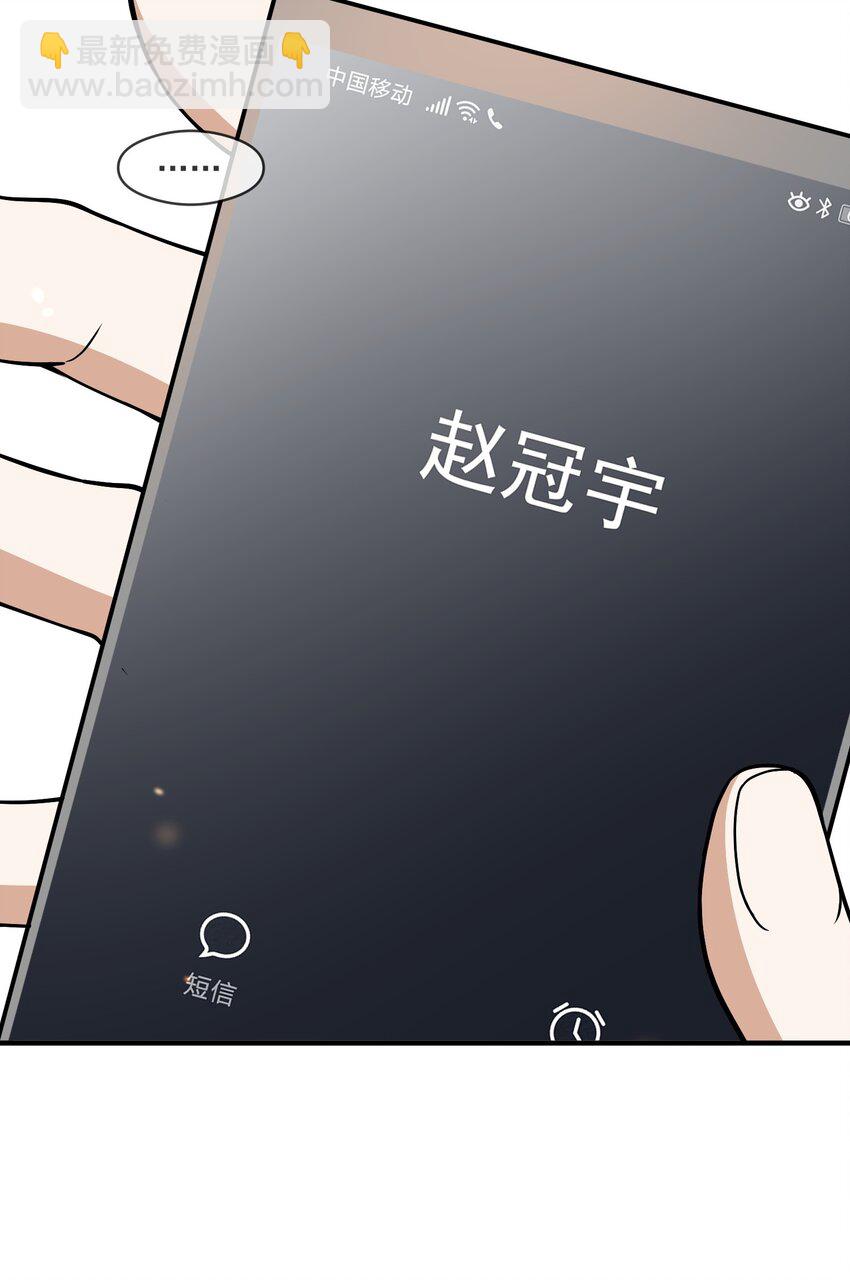 027 你认真的吗-第20话