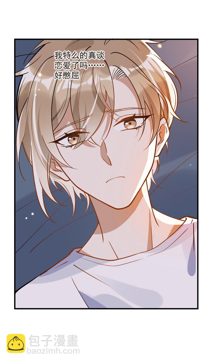 027 你认真的吗-第20话