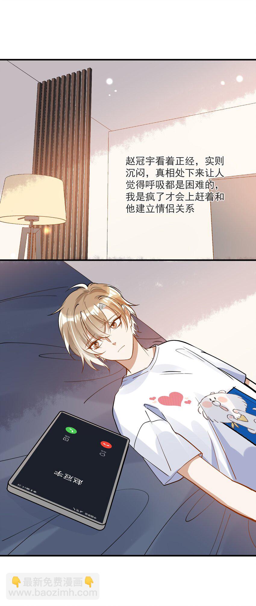 027 你认真的吗-第20话