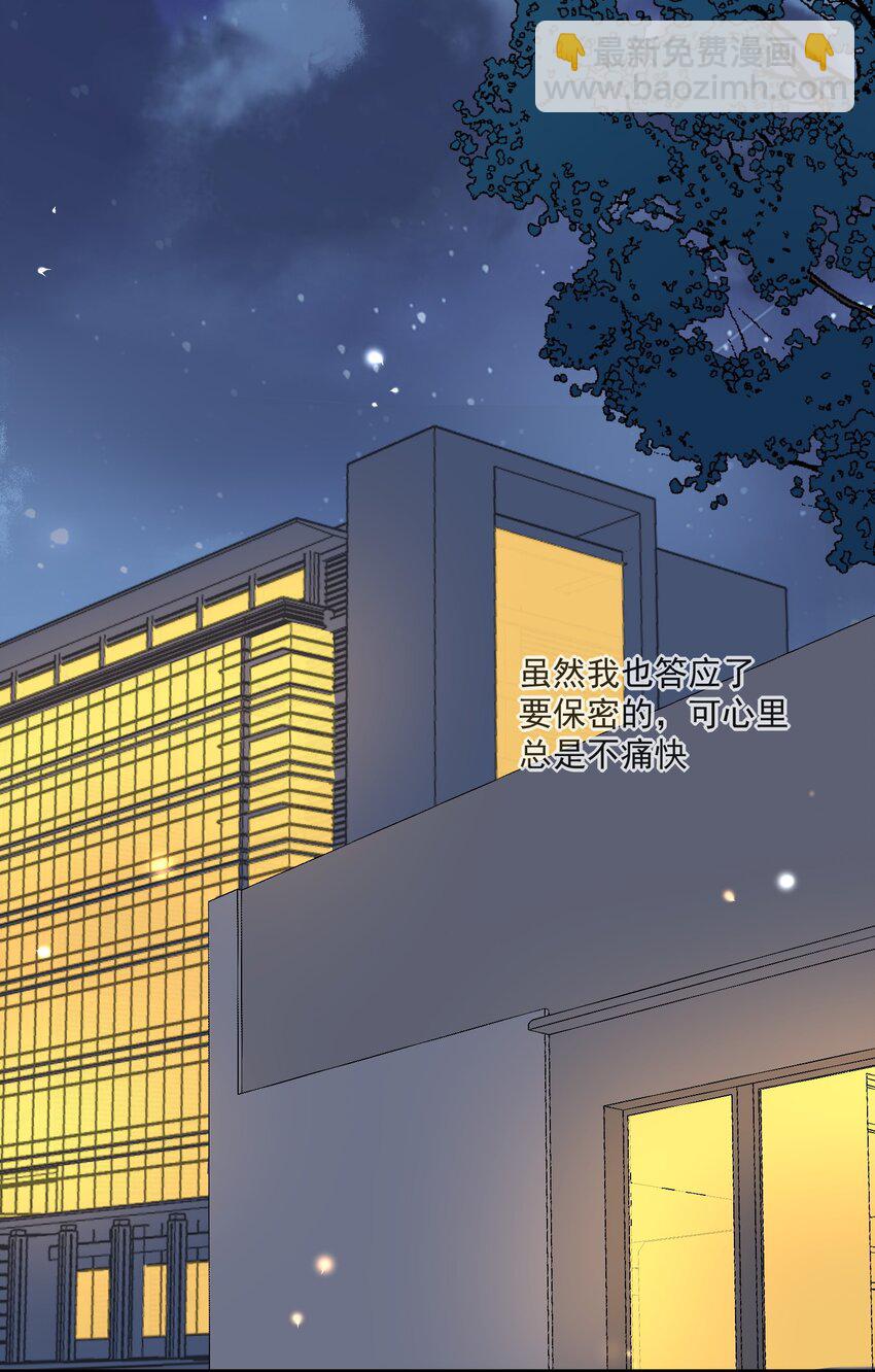 027 你认真的吗-第20话