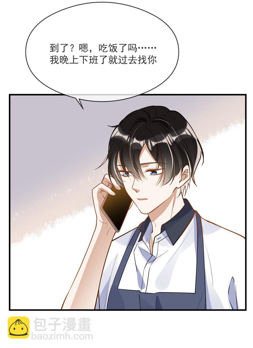 027 你认真的吗-第20话