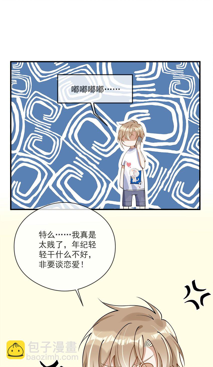 027 你认真的吗-第20话