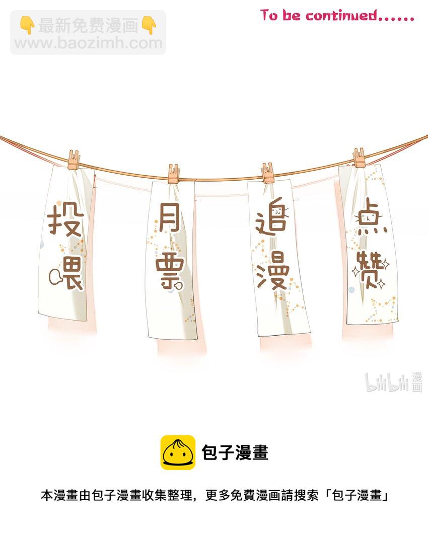 027 你认真的吗-第20话