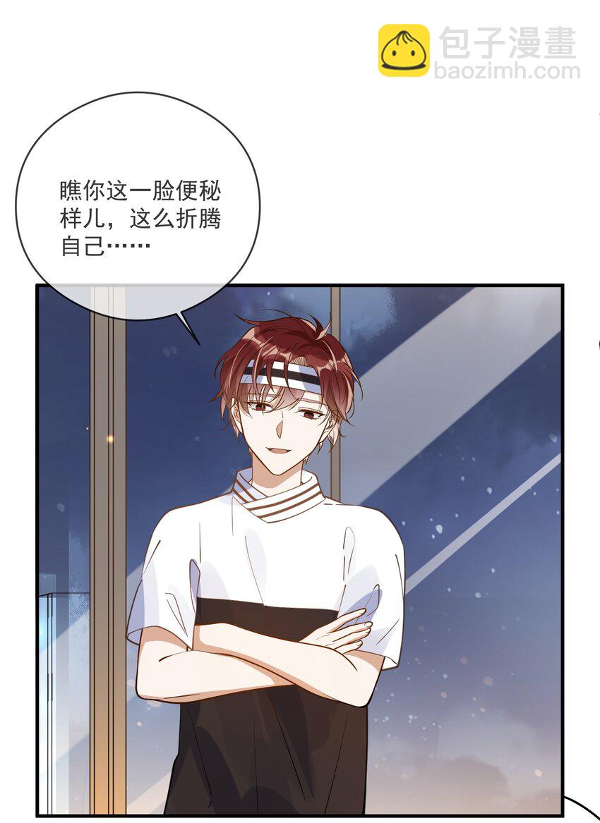 027 你认真的吗-第20话