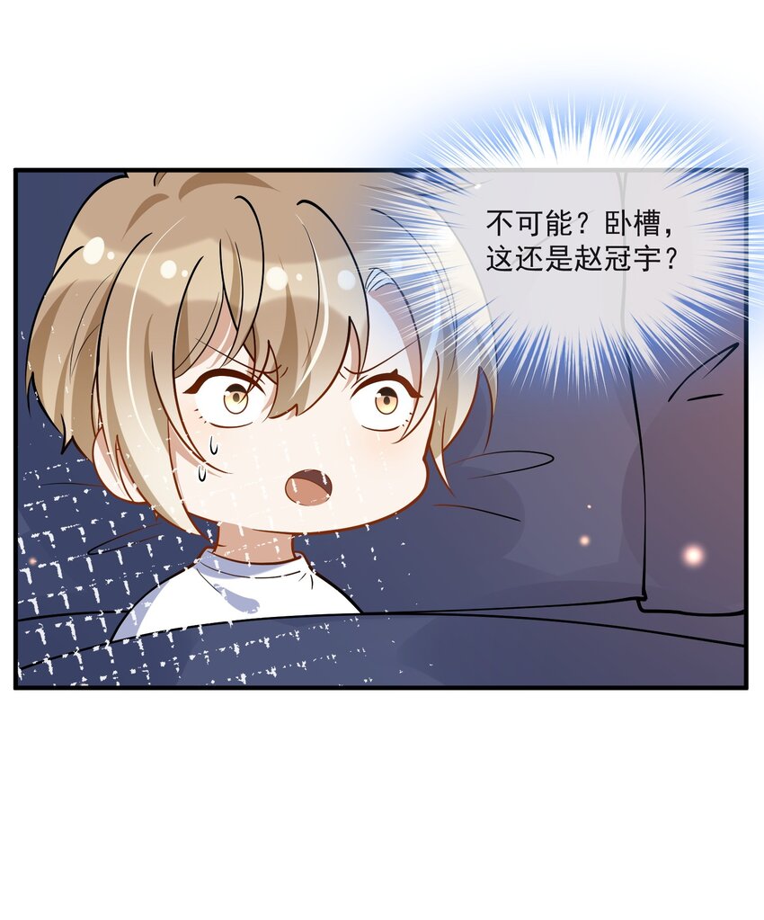 029 覆水难收-第22话