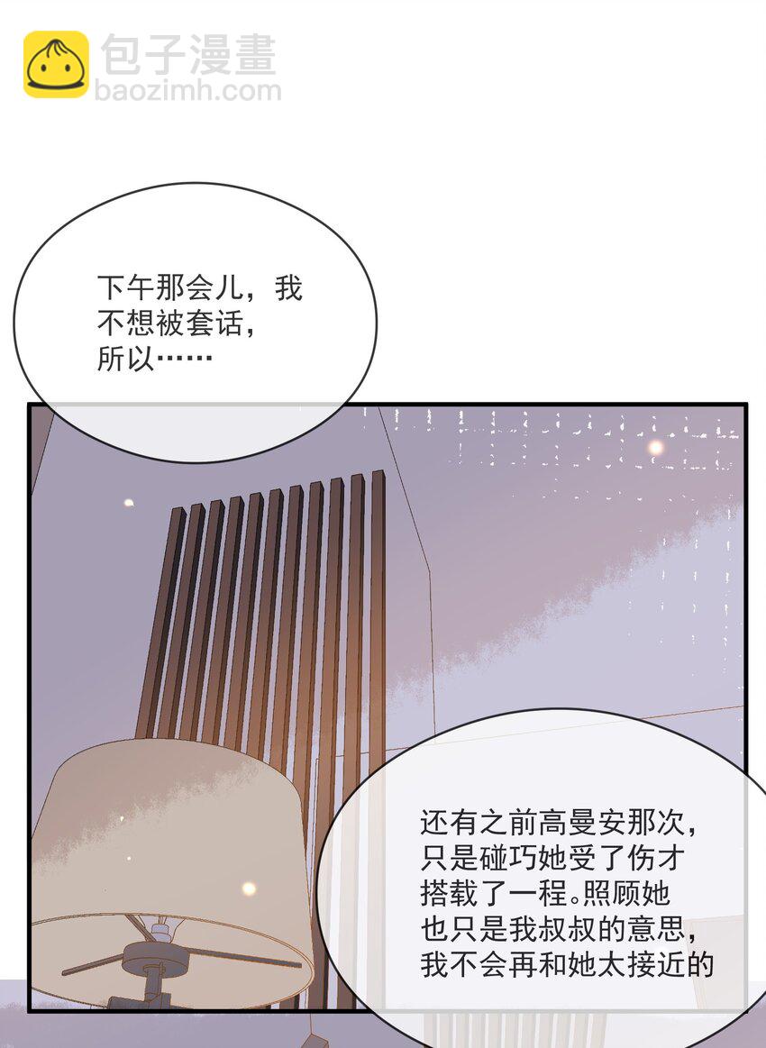 029 覆水难收-第22话