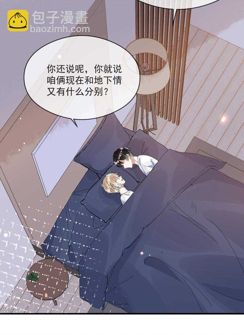 029 覆水难收-第22话