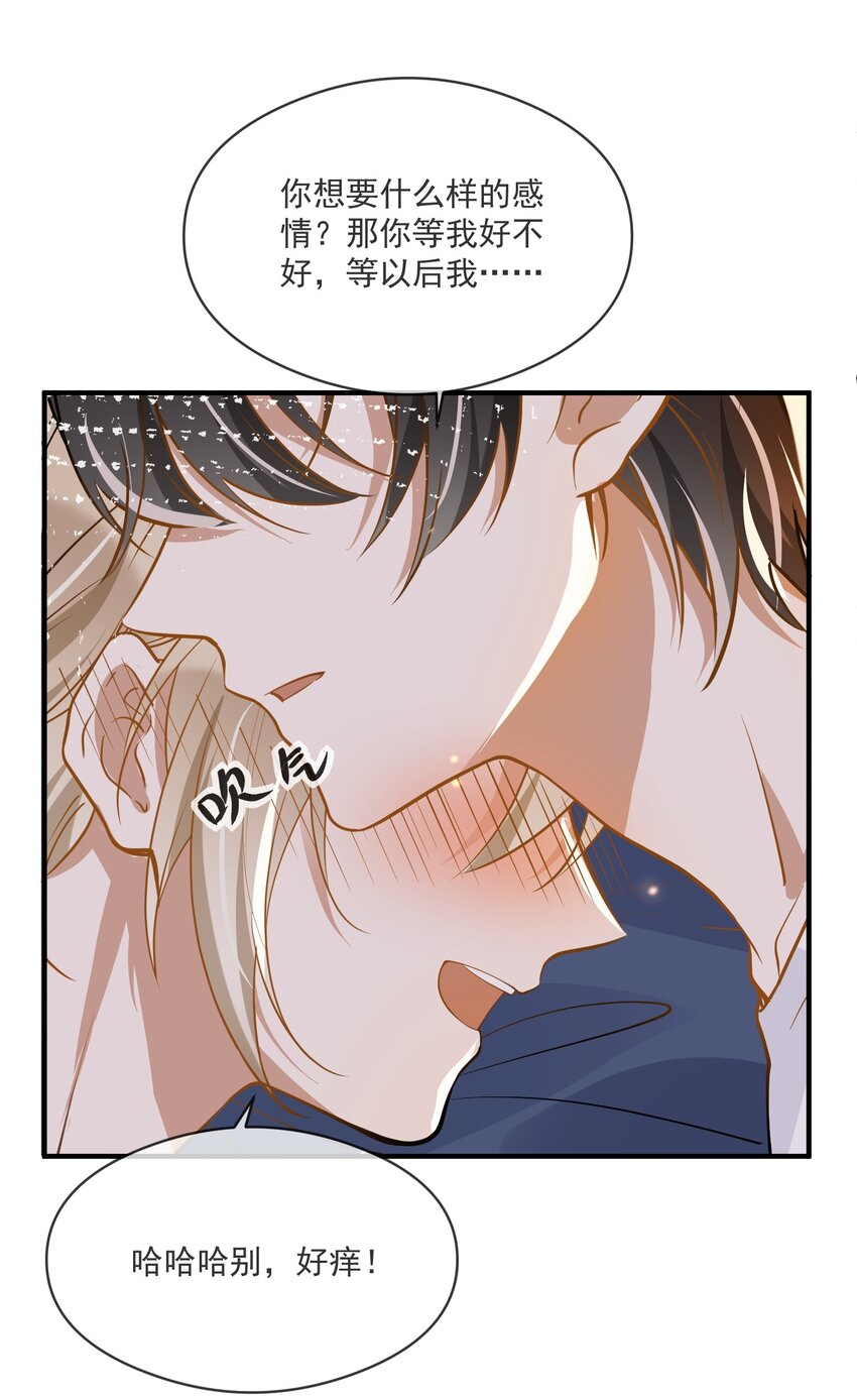 029 覆水难收-第22话