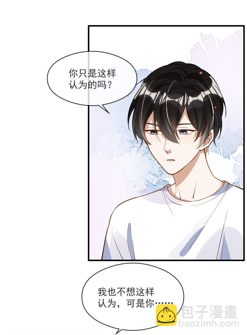 029 覆水难收-第22话