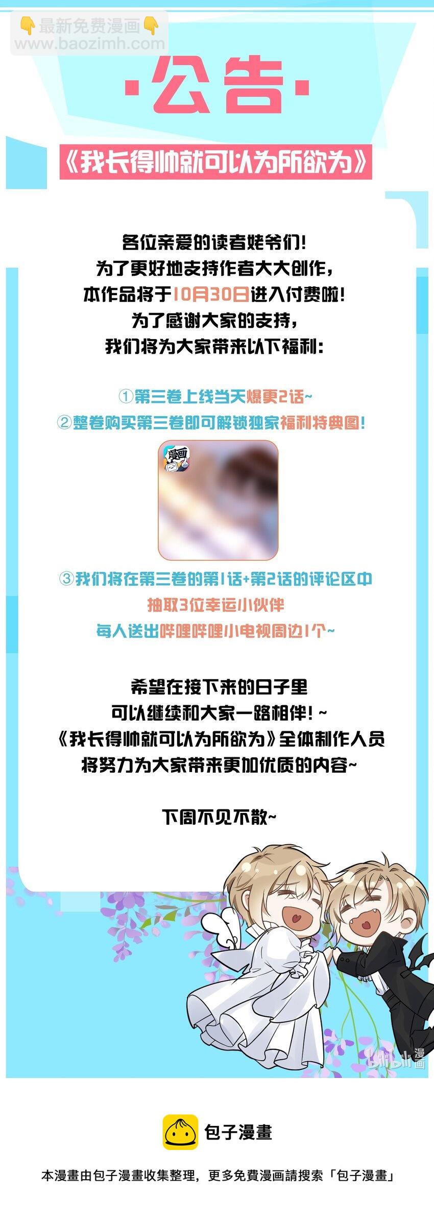 029 覆水难收-第22话