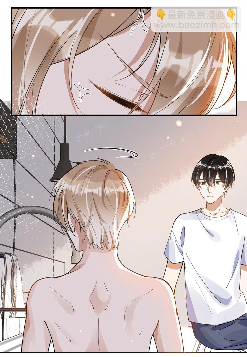 029 覆水难收-第22话