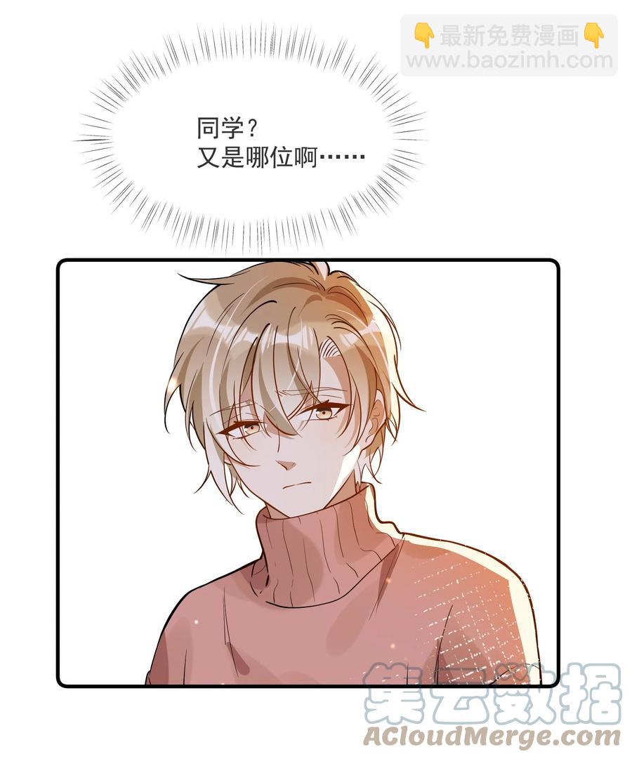 030 冤家宜解不宜结-第26话