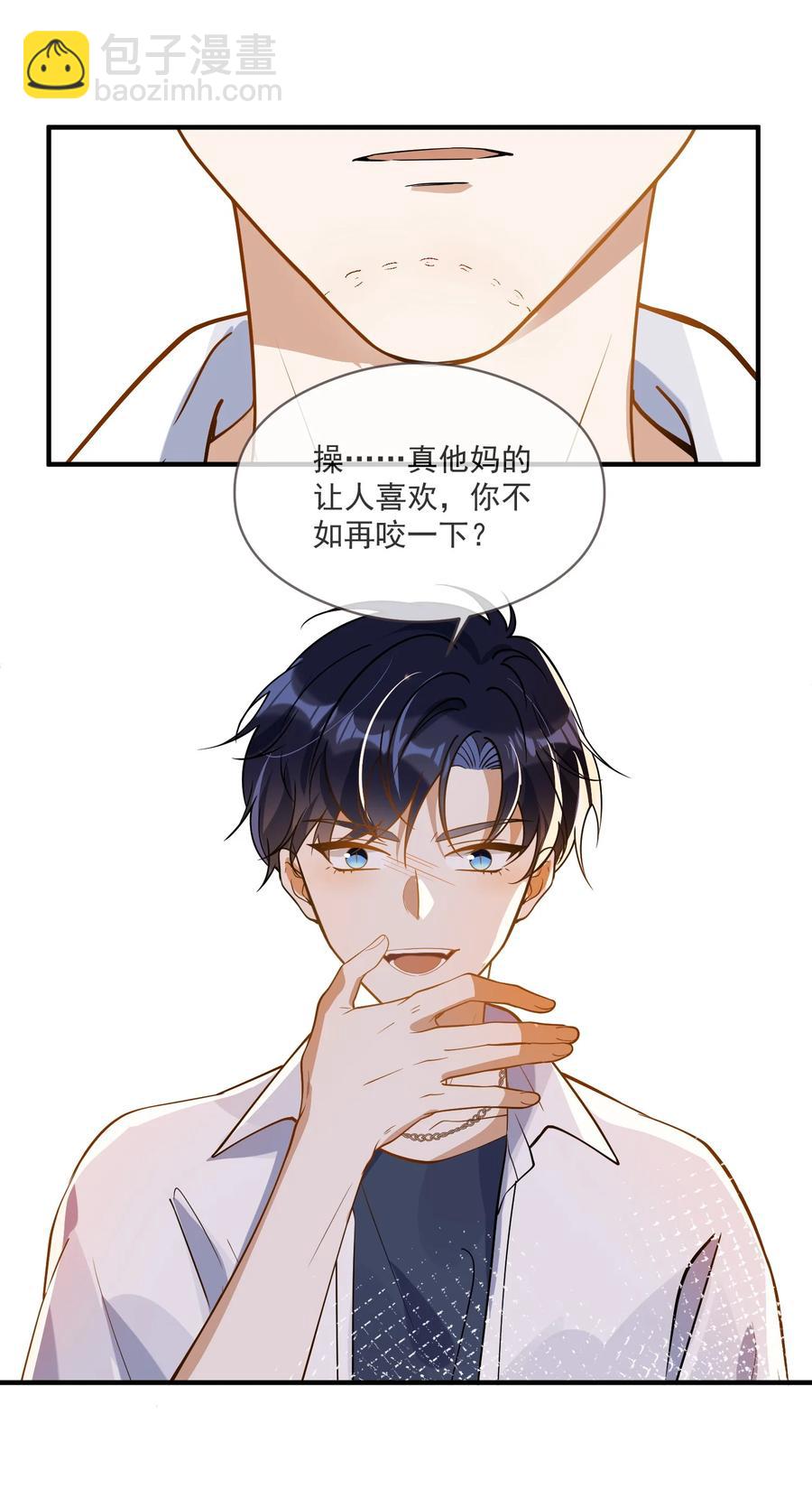 032 不靠谱的男人-第28话