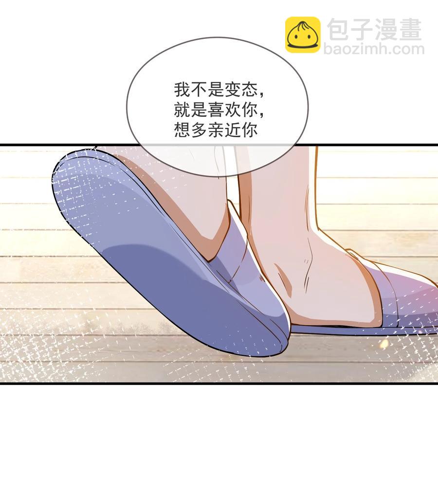 032 不靠谱的男人-第28话